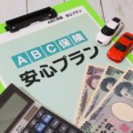 入院費用と保険について