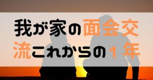 第三者機関を卒業できない！